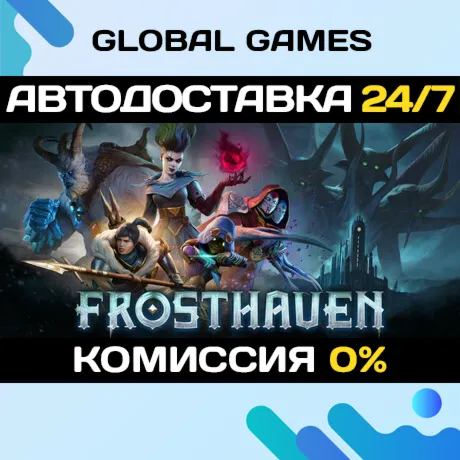 Frosthaven STEAM GIFT 🚀 АВТОДОСТАВКА