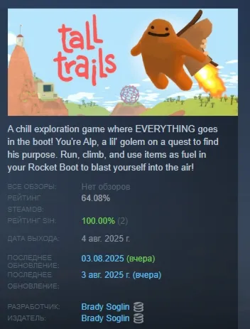 Tall Trails АВТОДОСТАВКА STEAM GLOBAL МГНОВЕННО ЛИЦЕНЗИЯ