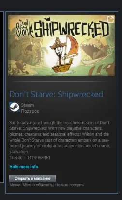 Don't Starve: Shipwrecked STEAM GIFT МИР + ВСЕ СТРАНЫ