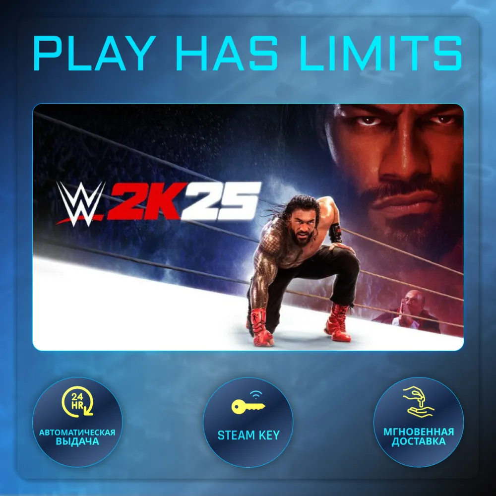 🔑 WWE 2K25 КЛЮЧ STEAM Global (Без РФ)