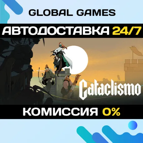 Cataclismo🔑 Steam Ключ РФ+СНГ