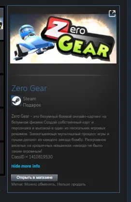 Zero Gear STEAM GIFT Россия + МИР + ВСЕ СТРАНЫ