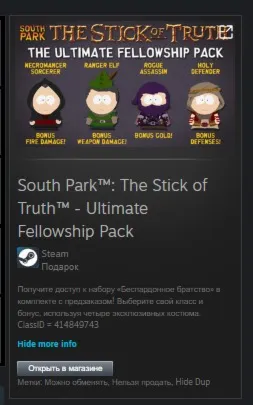 South Park™: The Stick of Truth™ - Ultimate Fellowship