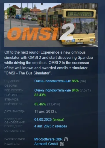 OMSI 2: Steam Edition АВТОДОСТАВКА STEAM РОССИЯ - irongamers.ru