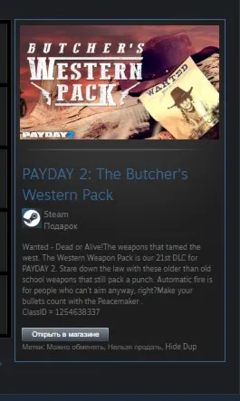 PAYDAY 2: The Butcher&acute;s Western Pack GIFT ВСЕ СТРАНЫ - irongamers.ru