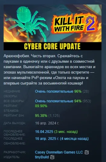 Kill It With Fire 2 АВТОДОСТАВКА STEAM GIFT РОССИЯ - irongamers.ru