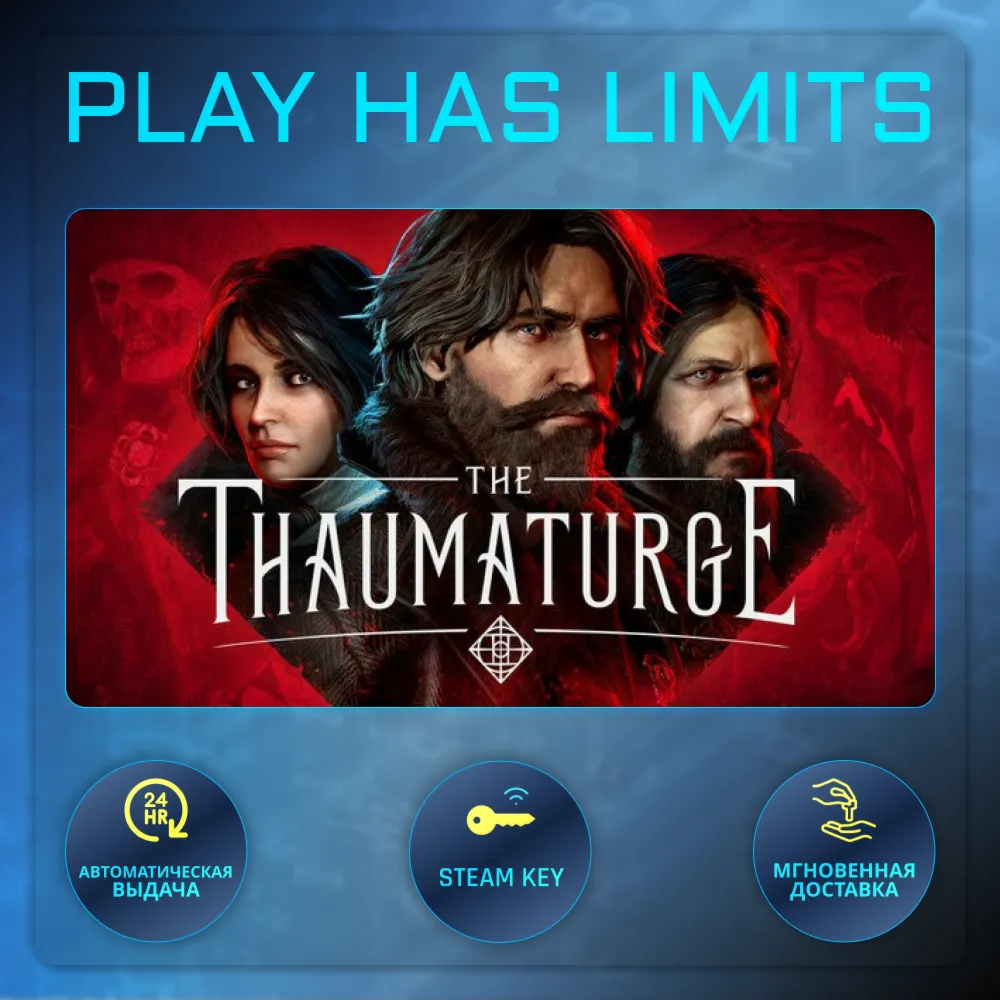 🔑 The Thaumaturge КЛЮЧ STEAM Global + РФ