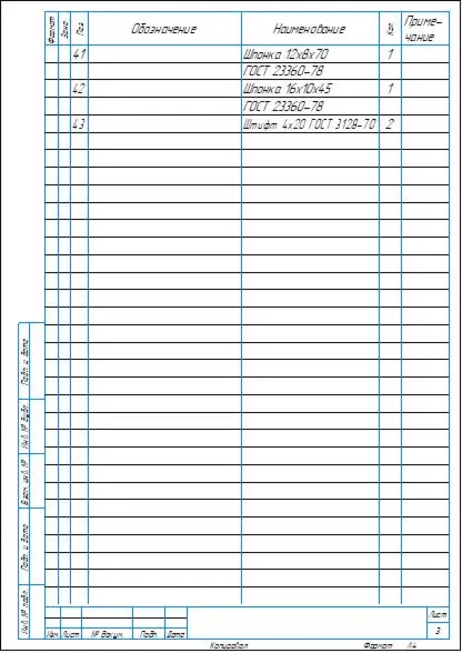 Чертеж редуктора цилиндрического одноступенчатого a=125