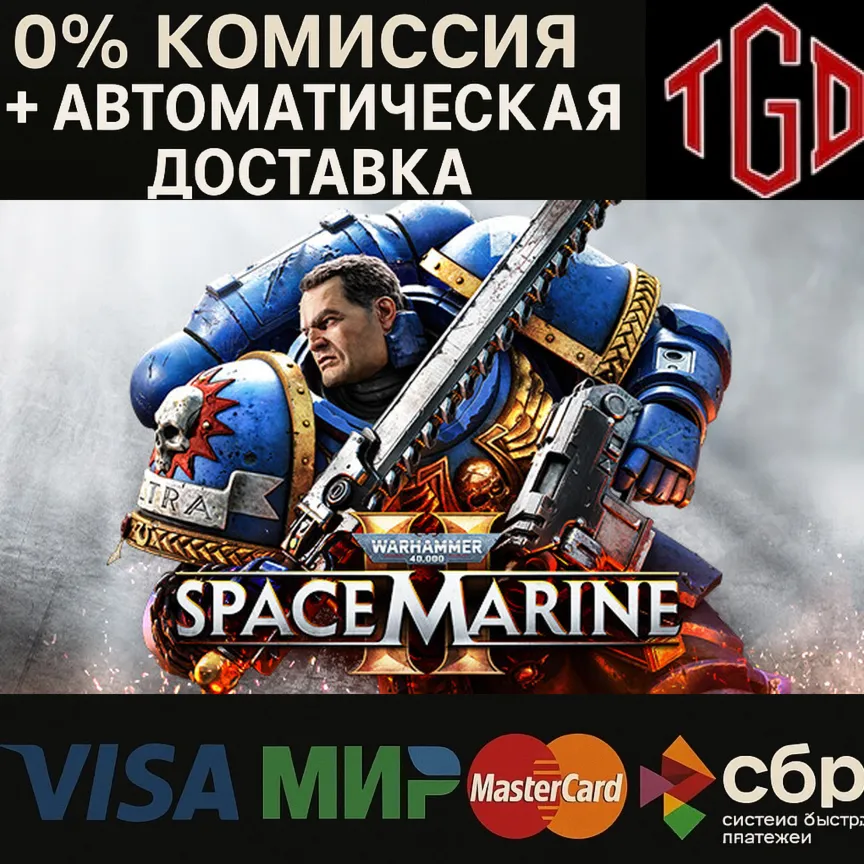 Warhammer 40,000: Space Marine 2 Steam RU+KZ+CN+UA - irongamers.ru