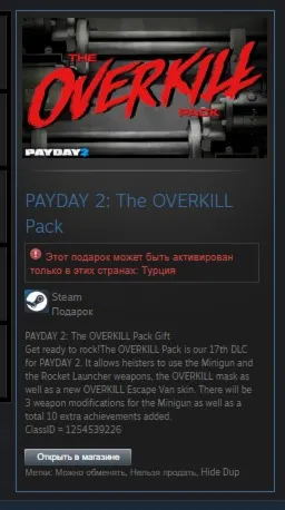 PAYDAY 2: The OVERKILL Pack STEAM GIFT ТУРЦИЯ