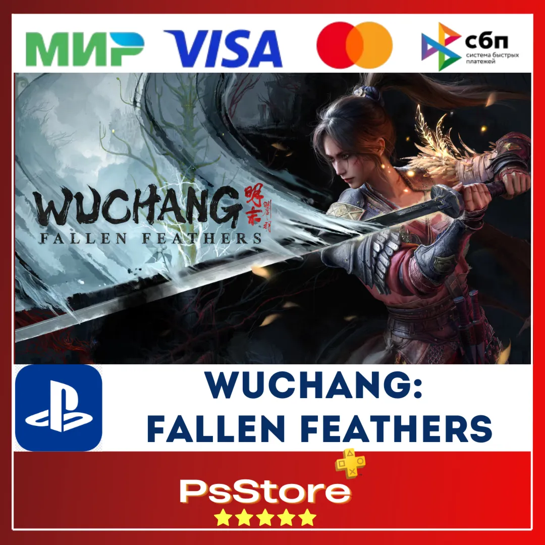 WUCHANG: Fallen Feathers PS5 • Турция | Украина PS - irongamers.ru