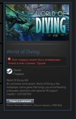 World of Diving STEAM GIFT ТУРЦИЯ