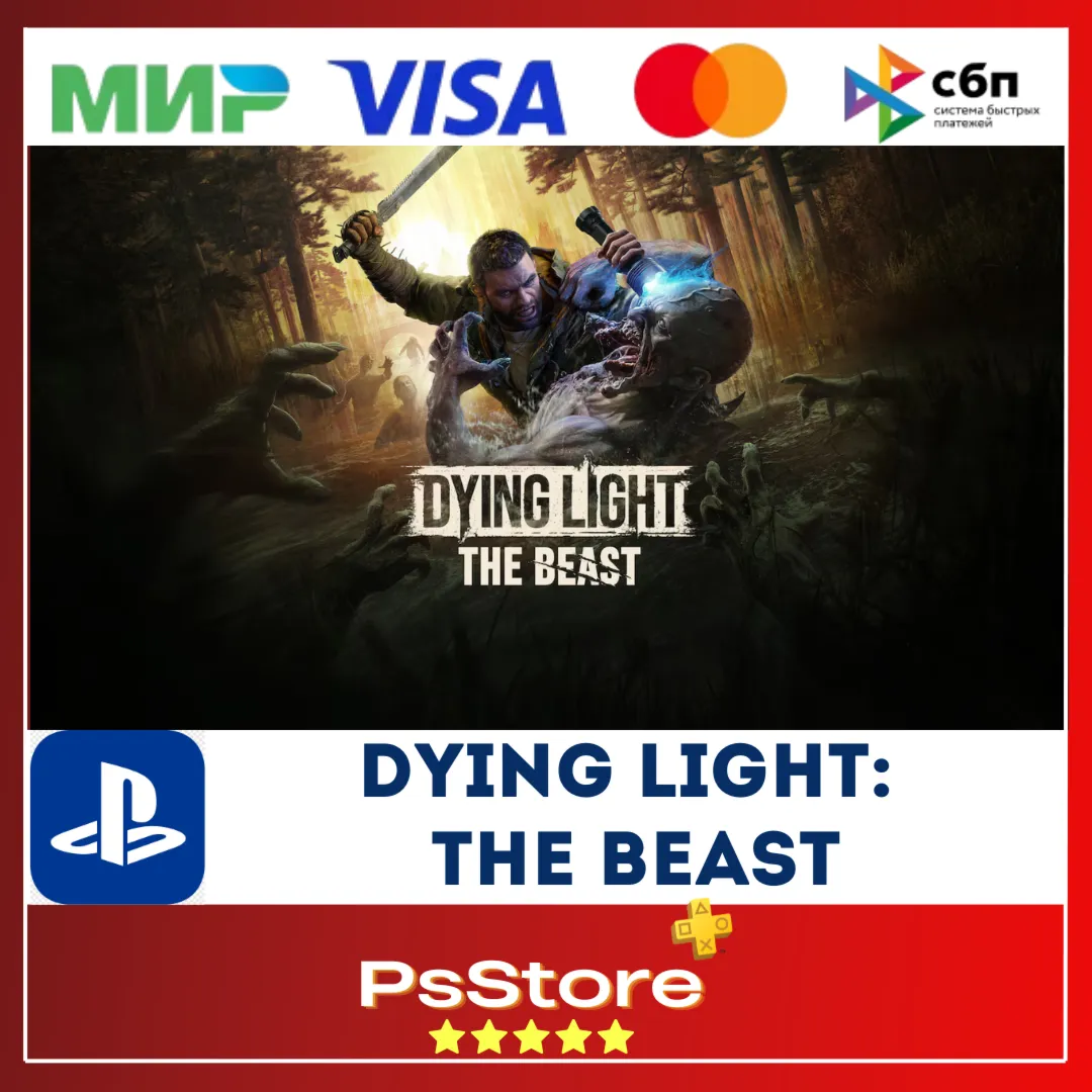 🔴 Dying Light: The Beast PS5 • Турция | Украина PS