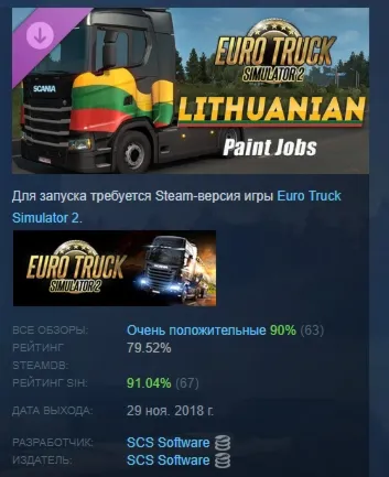 Euro Truck Simulator 2 - Lithuanian Paint Jobs Pack АВТОДОСТАВКА STEAM GLOBAL МГНОВЕН