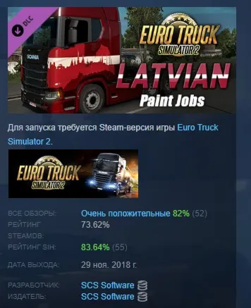Euro Truck Simulator 2 - Latvian Paint Jobs Pack АВТОДОСТАВКА STEAM GLOBAL МГНОВЕННО