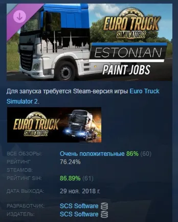 Euro Truck Simulator 2 - Estonian Paint Jobs Pack АВТОДОСТАВКА STEAM GLOBAL МГНОВЕННО