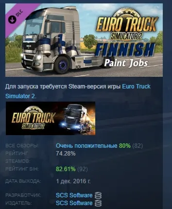 Euro Truck Simulator 2 - Finnish Paint Jobs Pack АВТОДОСТАВКА STEAM GLOBAL МГНОВЕННО