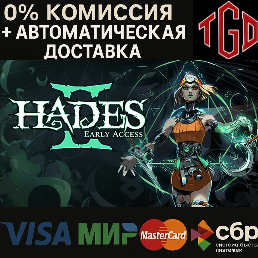 Hades-II | Steam RU+UA+CIS+KZ+TR+AR+CN - irongamers.ru