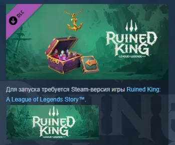 Ruined King: набор для начинающих Погибель DLC STEAM РФ