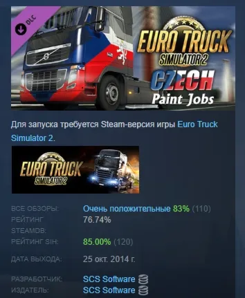 Euro Truck Simulator 2 - Czech Paint Jobs Pack АВТОДОСТАВКА STEAM GLOBAL МГНОВЕННО ЛИ