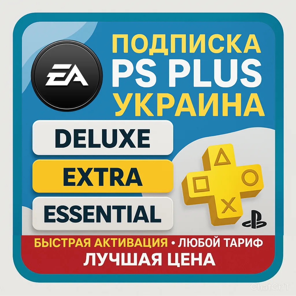 Подписка PS Plus УКРАИНА | EA Play | Все сроки - irongamers.ru