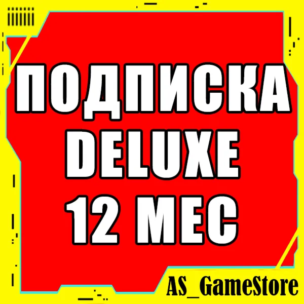 Подписка PS Plus Люкс 12 месяца | Пс Плюс УКРАИНА - irongamers.ru