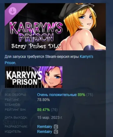 Karryn&acute;s Prison - Stray Pubes DLC АВТОДОСТАВКА STEAM РОССИЯ ЛИЦЕНЗИЯ - irongamers.ru