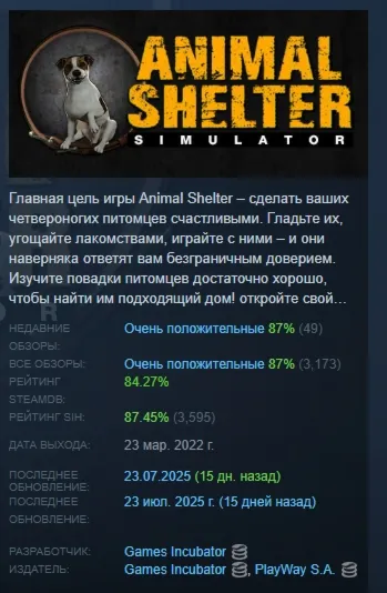 Animal Shelter АВТОДОСТАВКА STEAM РОССИЯ - irongamers.ru