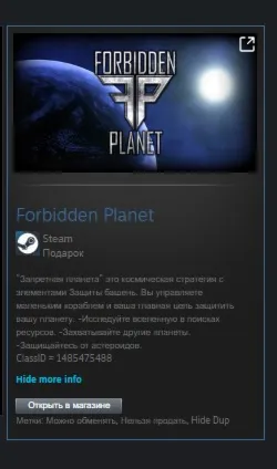 Forbidden Planet STEAM GIFT Россия + МИР + ВСЕ СТРАНЫ