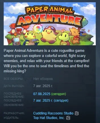 Paper Animal Adventure АВТОДОСТАВКА STEAM GLOBAL МГНОВЕННО ЛИЦЕНЗИЯ