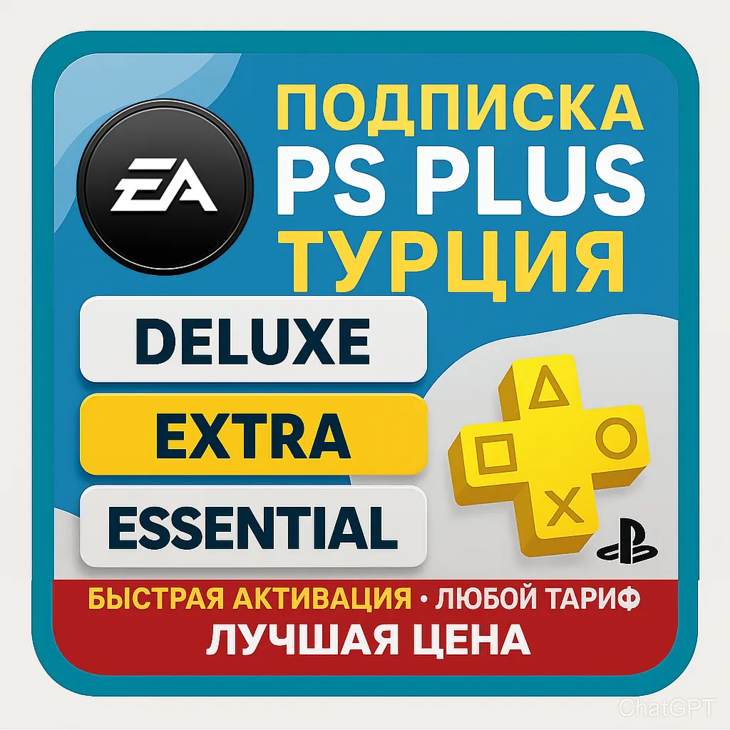 Подписка PS Plus Турция | EA Play | Все сроки - irongamers.ru