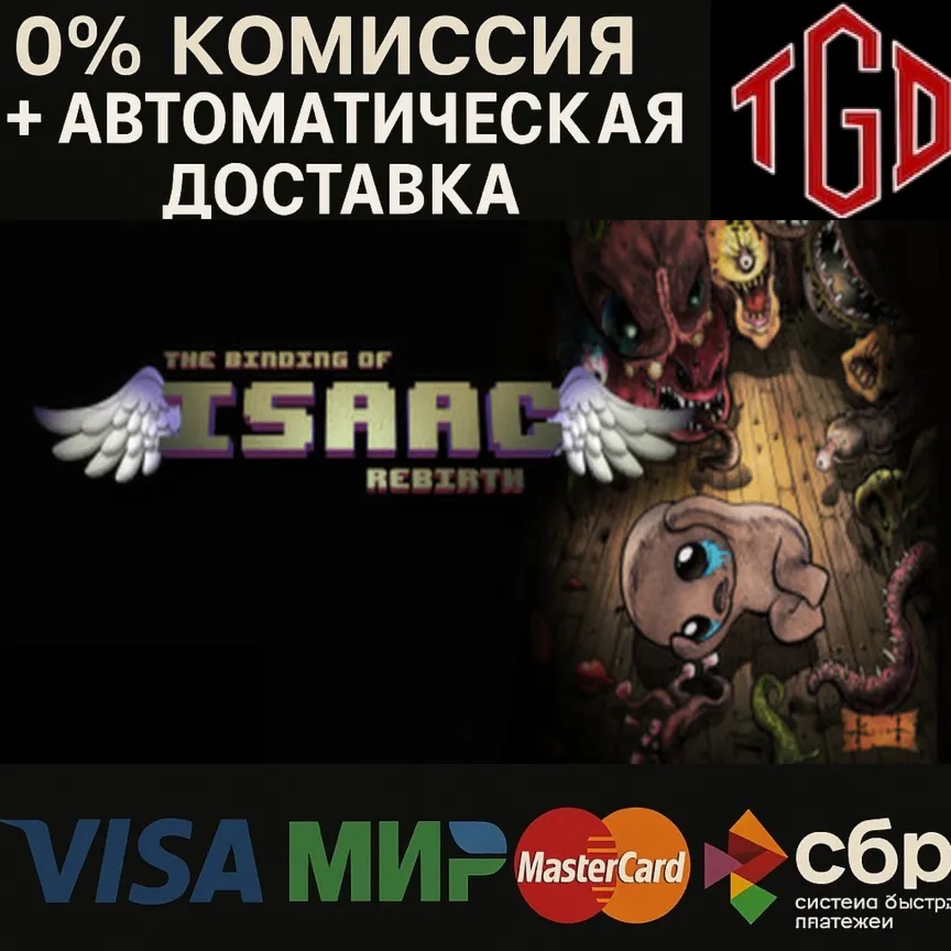 The Binding of Isaac: Rebirth | Steam RU+KZ+UA+CIS+AR+TR+CN - irongamers.ru