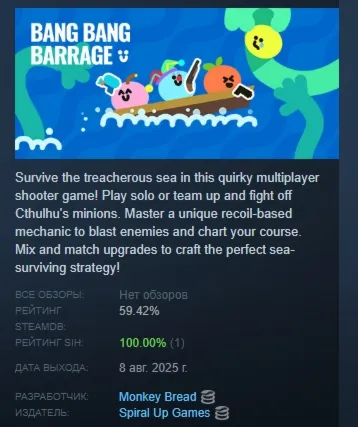 Bang Bang Barrage АВТОДОСТАВКА STEAM GLOBAL МГНОВЕННО ЛИЦЕНЗИЯ