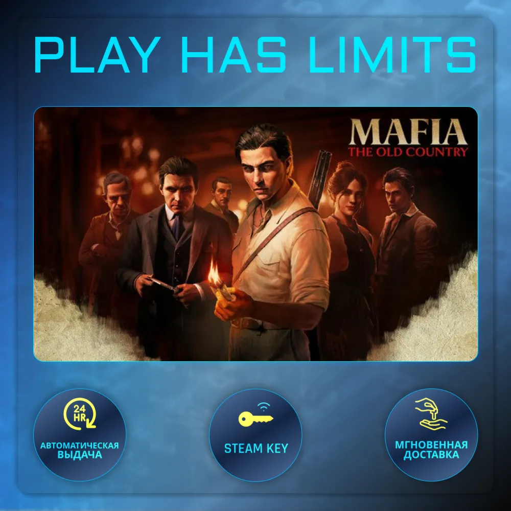 🔑 Mafia:The Old Country Deluxe КЛЮЧ STEAM GLOBAL + РФ