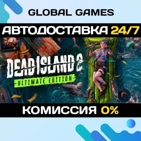 Dead Island 2 Ultimate Edition🔑 Steam Ключ РФ+СНГ
