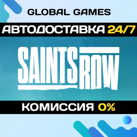 Saints Row🔑 Steam Ключ РФ+СНГ