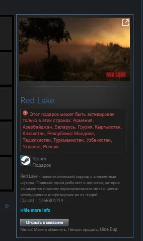 Red Lake STEAM GIFT Россия + Снг