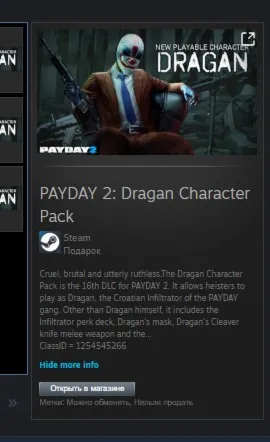PAYDAY 2: Dragan Character Pack STEAM GIFT ВСЕ СТРАНЫ