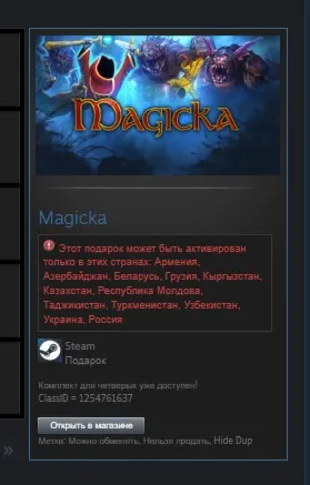 Magicka STEAM GIFT Россия + Снг - irongamers.ru