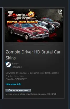 Zombie Driver HD Brutal Car Skins STEAM GIFT ВСЕ СТРАНЫ