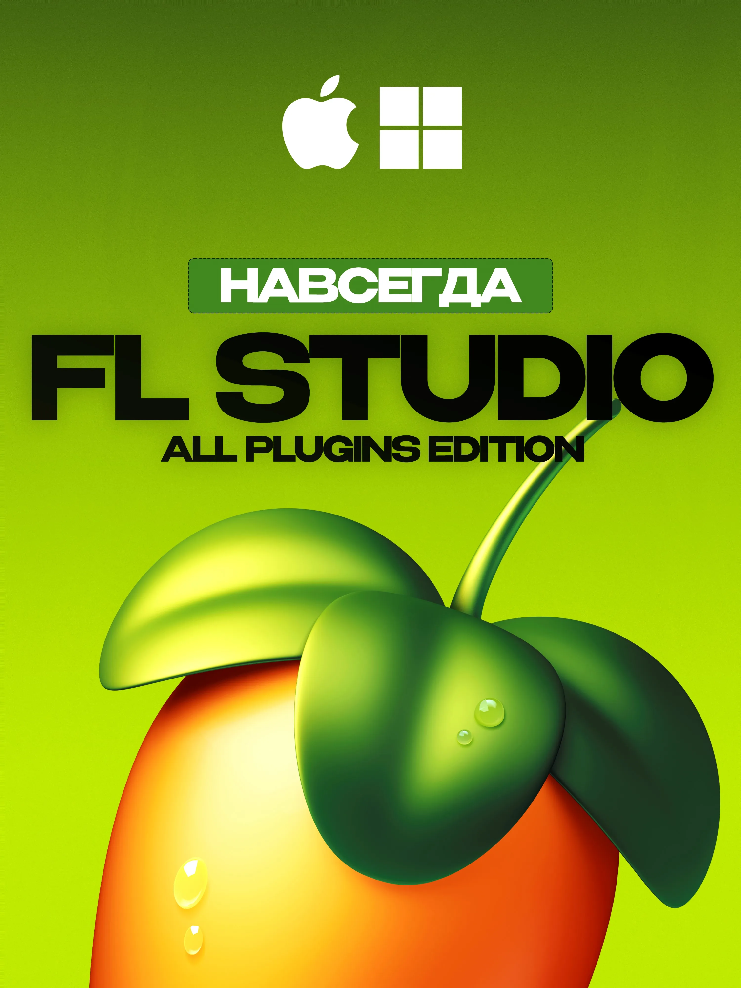 FL STUDIO 2026 ALL PLUGINS EDITION [НАВСЕГДА] MAC & PC - irongamers.ru