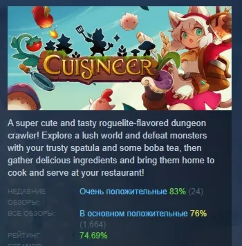 Cuisineer АВТОДОСТАВКА STEAM GLOBAL МГНОВЕННО ЛИЦЕНЗИЯ