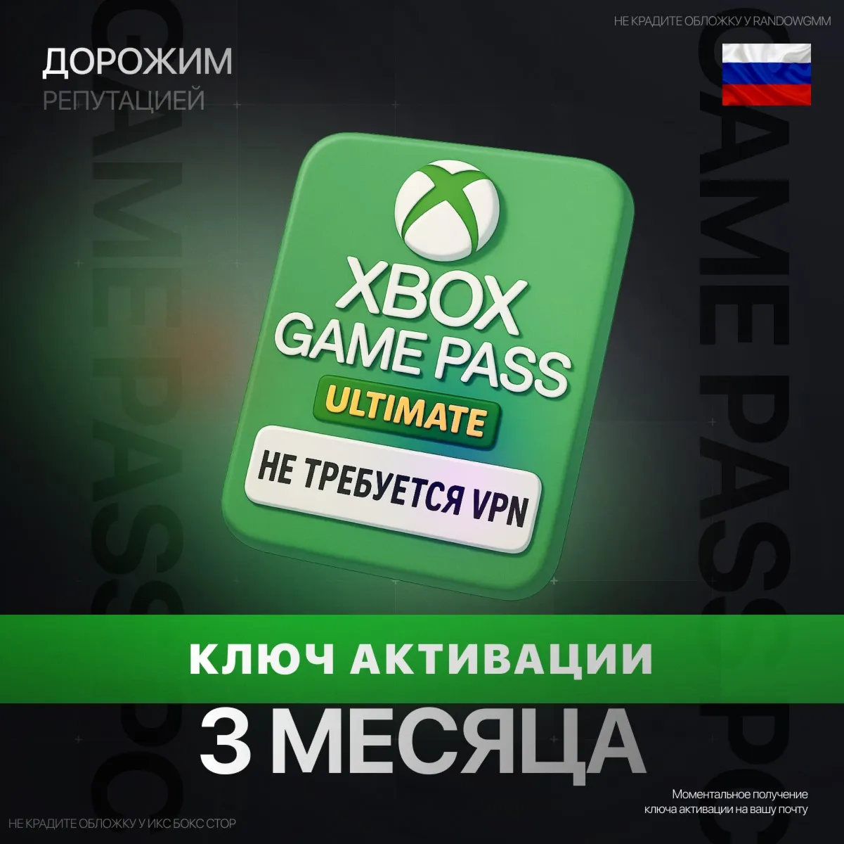 XBOX GAME PASS ULTIMATE 3 МЕСЯЦА (КЛЮЧ) РОССИЯ | RU - irongamers.ru