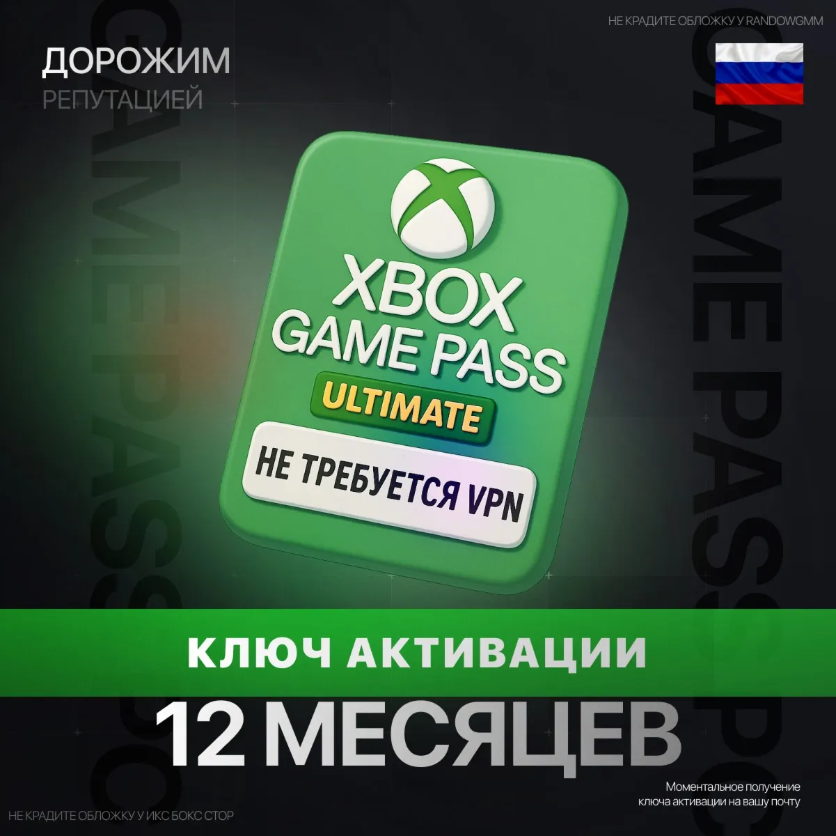 RU💚 XBOX GAME PASS ULTIMATE 12 МЕСЯЦЕВ (КЛЮЧ 🔑 ) РОССИЯ