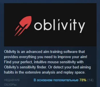 Oblivity - Find your perfect Sensitivity АВТОДОСТАВКА STEAM РОССИЯ - irongamers.ru