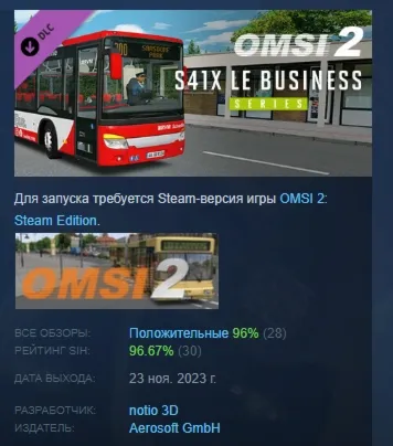 OMSI 2 Add-On S41X LE Business Series DLC STEAM РОССИЯ - irongamers.ru