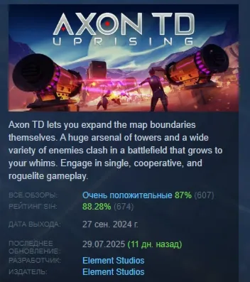 Axon TD: Uprising - Tower Defense АВТОДОСТАВКА STEAM GLOBAL МГНОВЕННО ЛИЦЕНЗИЯ