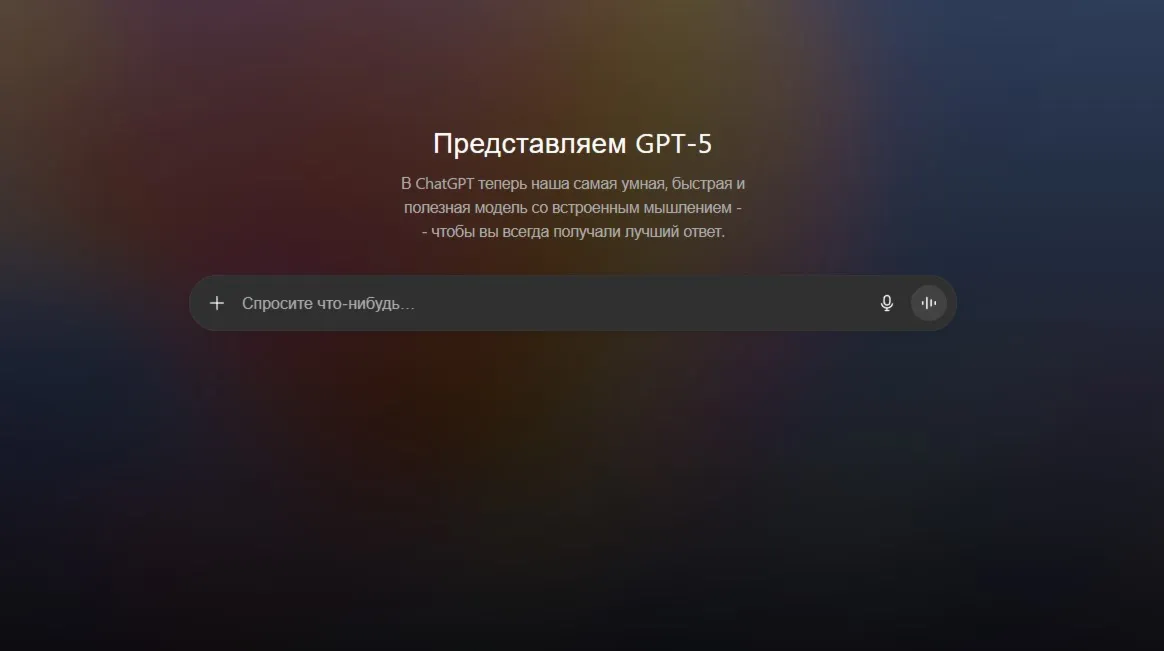 ChatGPT (GPT 5) Личный аккаунт и ПОЧТА - irongamers.ru