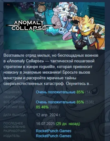 Anomaly Collapse АВТОДОСТАВКА STEAM GLOBAL МГНОВЕННО ЛИЦЕНЗИЯ