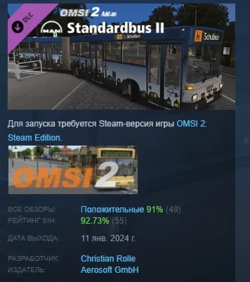 OMSI 2 Add-On MAN Standardbus II DLC STEAM GIFT РОССИЯ - irongamers.ru